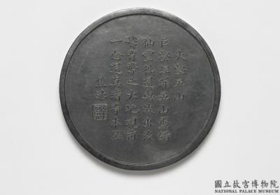 图片[3]-Ink cake with inscription of “Dahuo Wushan”-China Archive